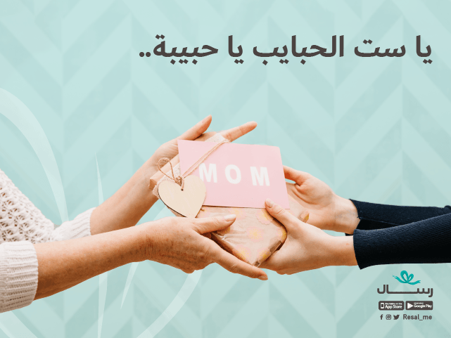 هدايا الام