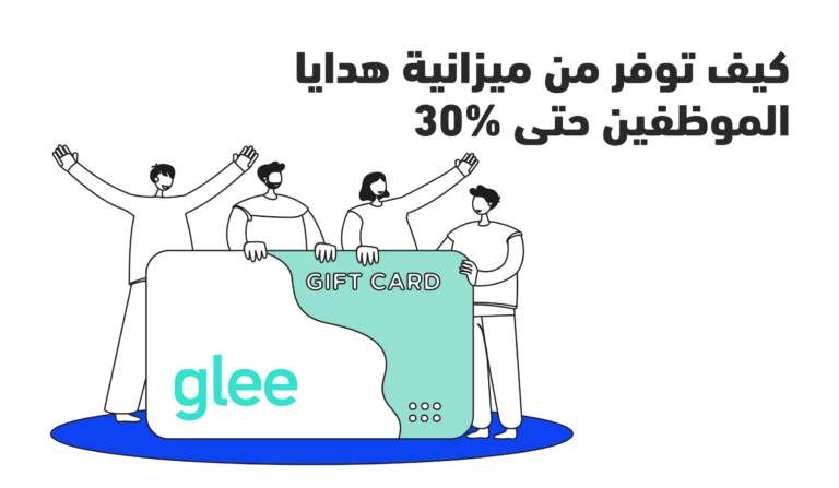 How to save up to 30% employee gifts budget
