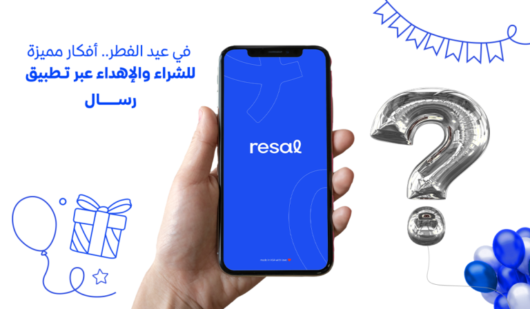 توزيعات هدايا عيد الفطر