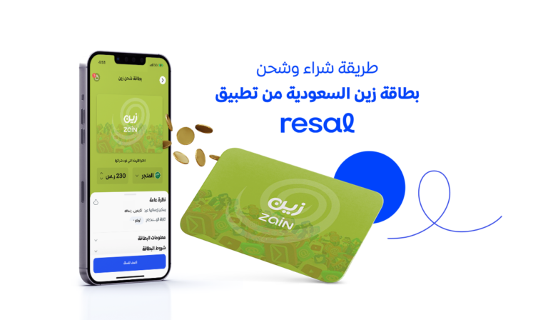 شحن بطاقة زين