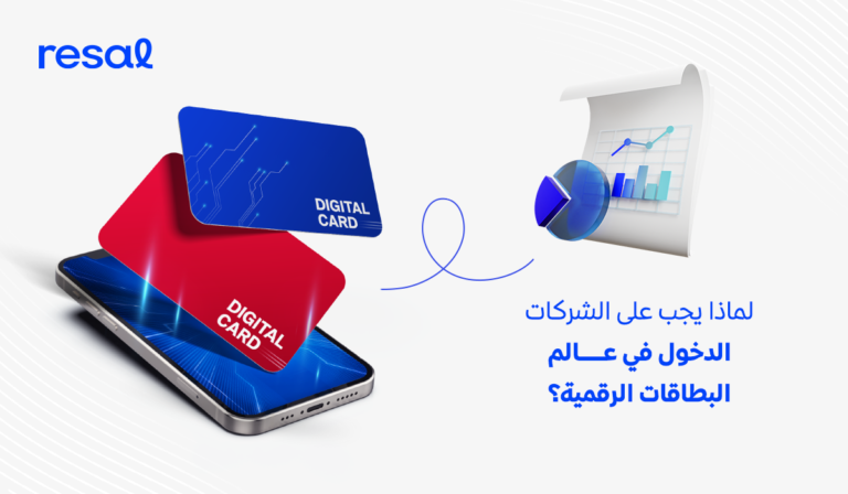 بطاقات رقمية