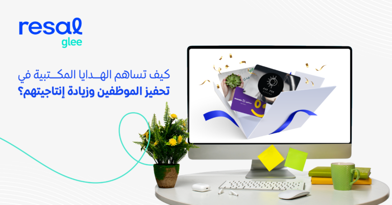 هدايا مكتبية