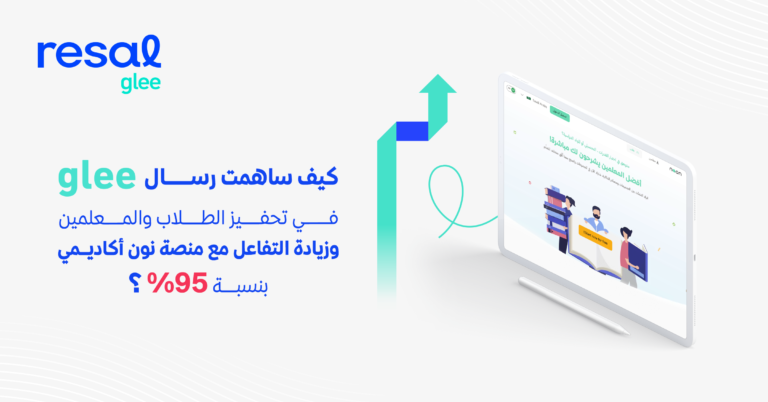تحفيز الطلاب
