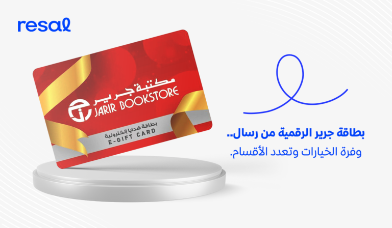 بطاقة جرير