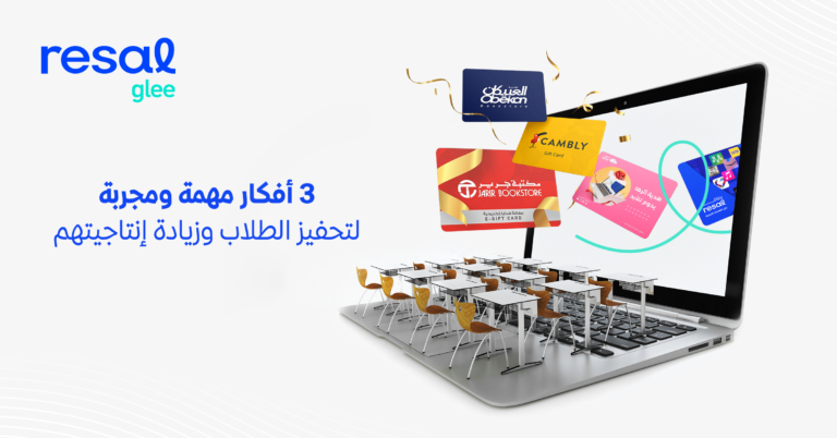 تحفيز الطلاب
