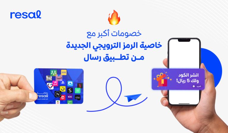 خصومات رسال