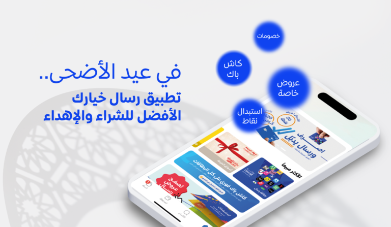 عيد الأضحى