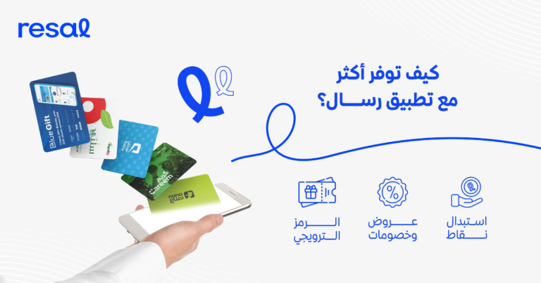 توفير الشراء