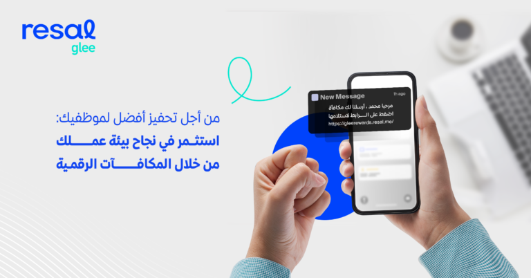 مكافآت رقمية