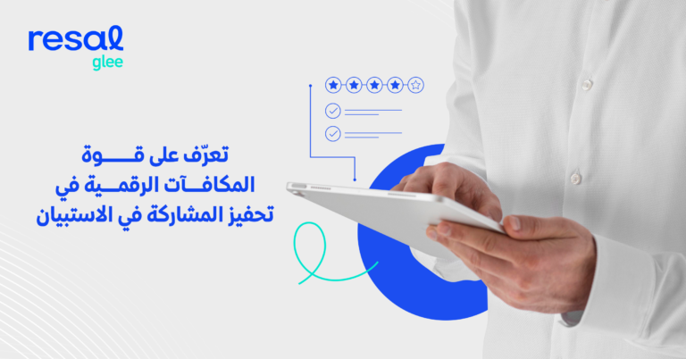 المكافآت الرقمية للتحفيز